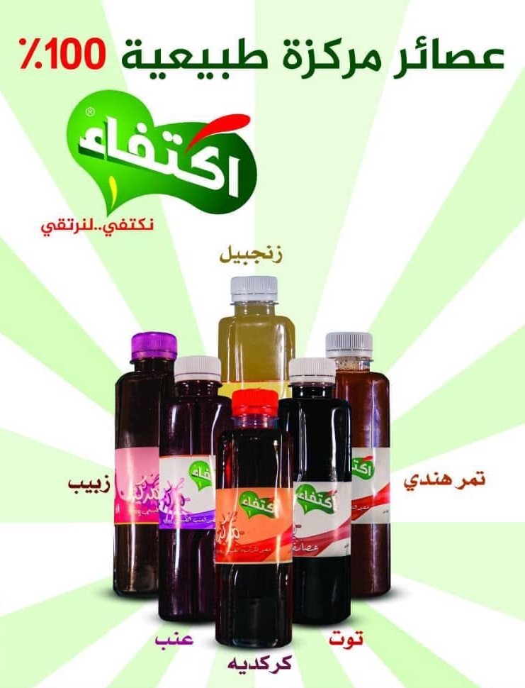 المؤسسة العلمية لرعاية المبدعين