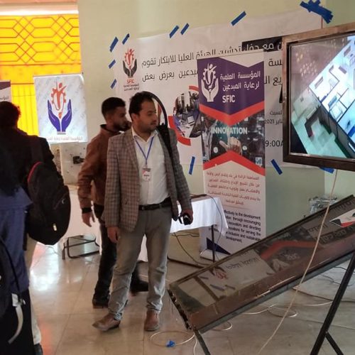 جانب من مشاكة المؤسسة العلمية لرعاية المبدعين في معرض المشاريع الابداعية الذي نظمتة الهيئة العليا للعلوم والتكنولوجيا والابتكار