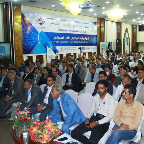 مشاركة المؤسسة العلمية لرعاية المبدعين ومركز دار الخبرة للدراسات والتطوير ومنصة اليمن للتكنولوجيا في المؤتمر الوطني الأول للأمن السيبراني