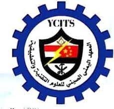 المعهد الصيني للعلوم التقنية والتطبيقية