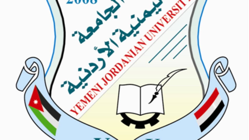 اليمنية الاردنية