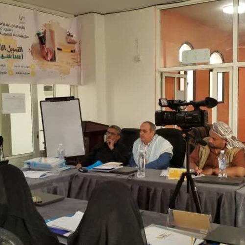 اُفتتحت اليوم دورة تدريبية بالمؤسسة العلمية لرعاية المبدعين بعنوان ” أساسيات التمويل الأصغر ” والتي تستمر من 3 يوليو حتى 7 يوليو 2021