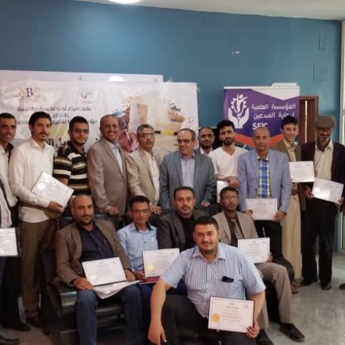 حفل اختتام الدورة التدريبية اساسيات التمويل الاصغر