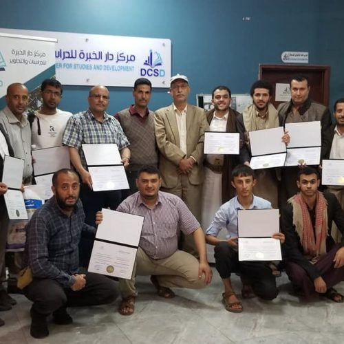حفل اختتام الدورة التدريبية في مهارات السكرتارية التنفيذية الحديثة وإدارة المكاتب