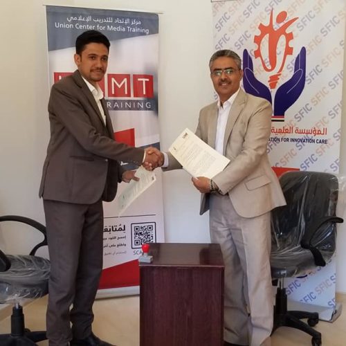 المؤسسة العليمة لرعاية المبدعين توقع إتفاقية تعاون وتفاهم مع مركز الإتحاد للتدريب الإعلامي