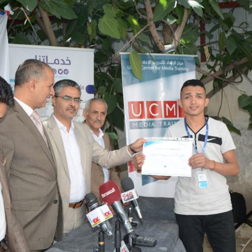 احتفلت المؤسسة العلمية ومنصة اليمن للتكنولوجيا ومركز الإتحاد للتدريب بتخرج عدد من طلبة الدرورات التخصصية<h4><br><br>