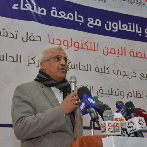 حفل تدشين أتمتة عدد من الجهات الرسمية