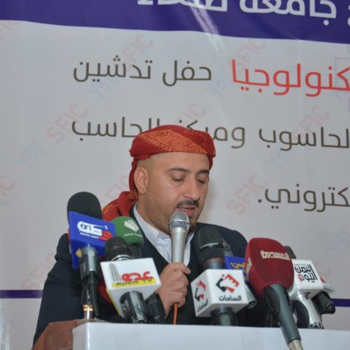 حفل تدشين أتمتة عدد من الجهات الرسمية