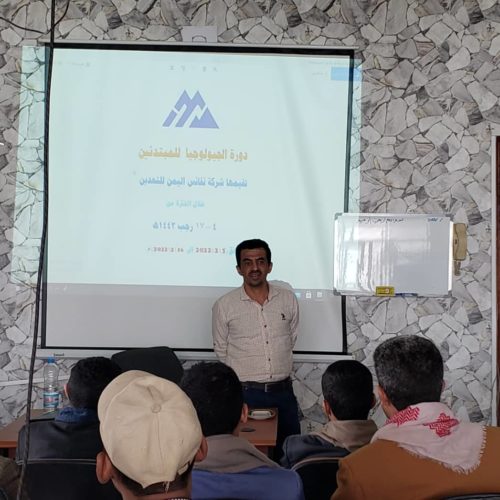 دورة أساسيات علم الجيولوجيا