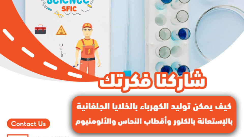 خلايا جلفانية