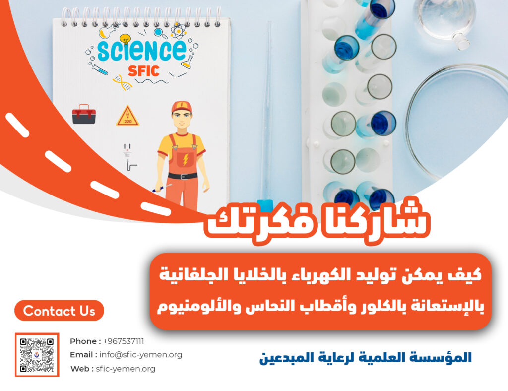 خلايا جلفانية