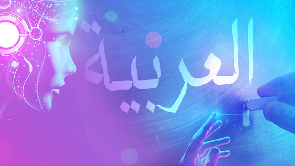 AI Arabic