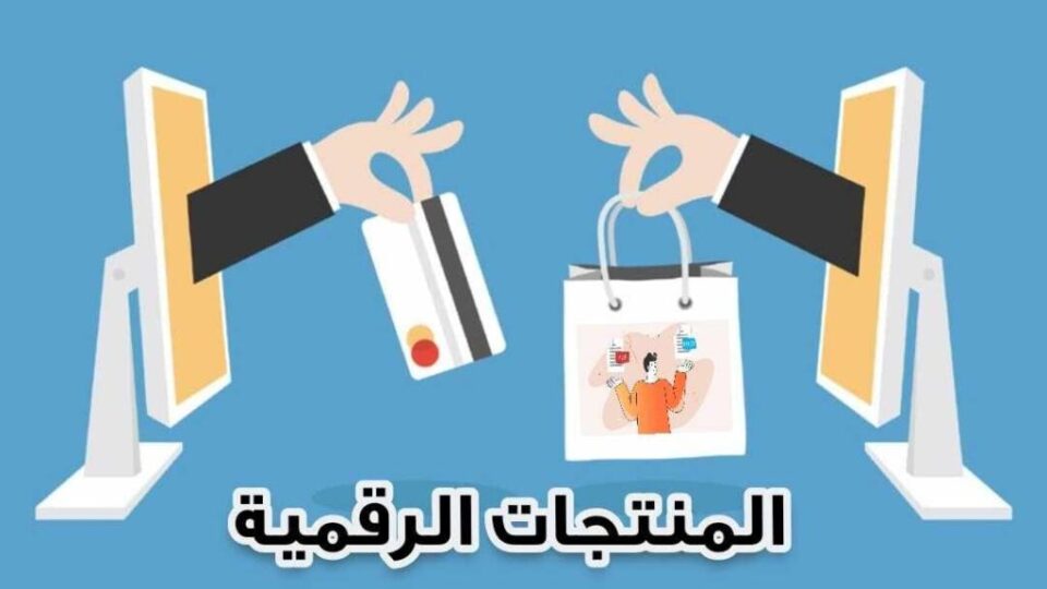 تصميم صورة المنتجات الرقمية