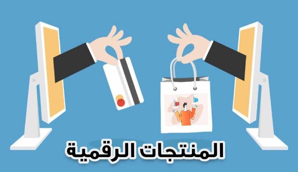 تصميم صورة المنتجات الرقمية