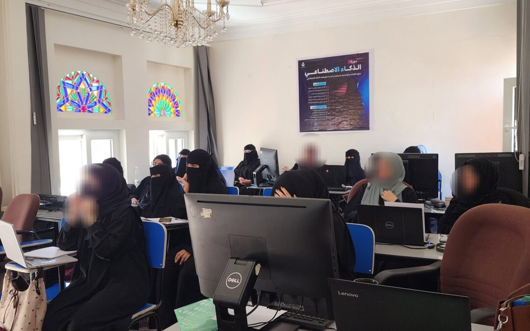 انطلاق الدورة التدريبية المجانية في توظيف الذكاء الاصطناعي، لنمنح المشاركات أدوات عملية ومهارات حديثة تعزز الإنتاجية وتفتح آفاقًا جديدة للإبداع والنجاح.